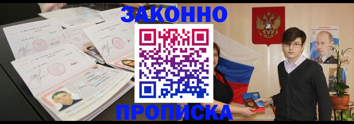 найти адрес прописки в Наро-Фоминске