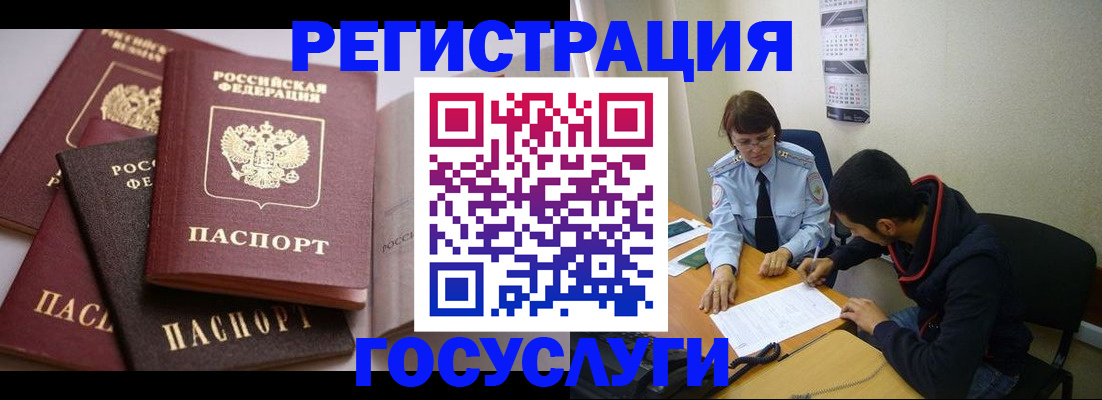 временная регистрация в Наро-Фоминске