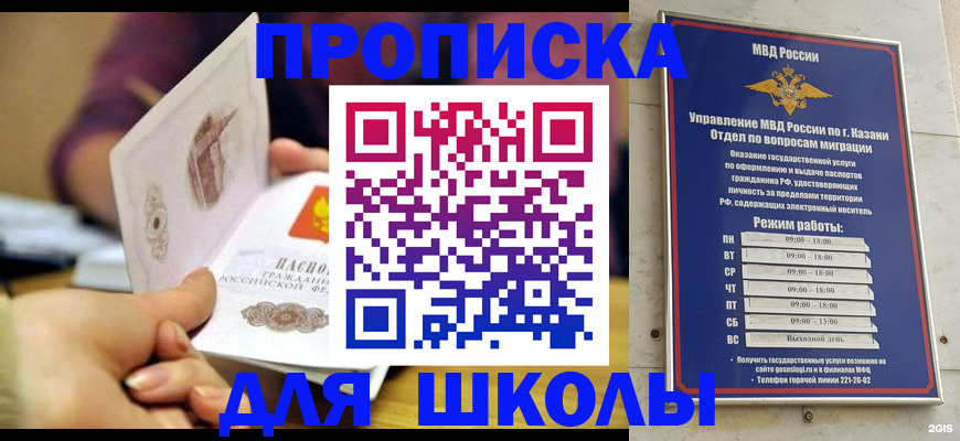 временная регистрация недорого в Наро-Фоминске