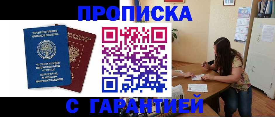 найти адрес прописки в Наро-Фоминске