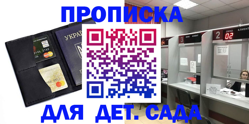 прописка от собственника в Наро-Фоминске