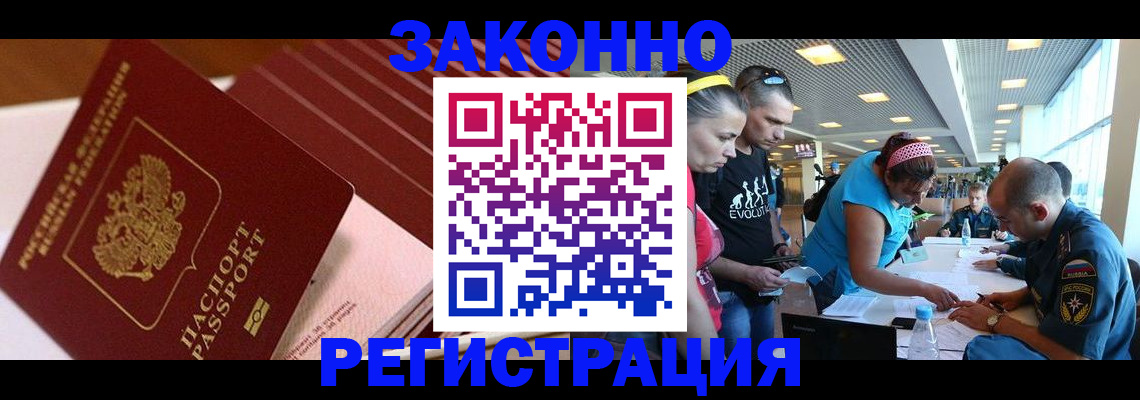 регистрация для дет. сада в Наро-Фоминске